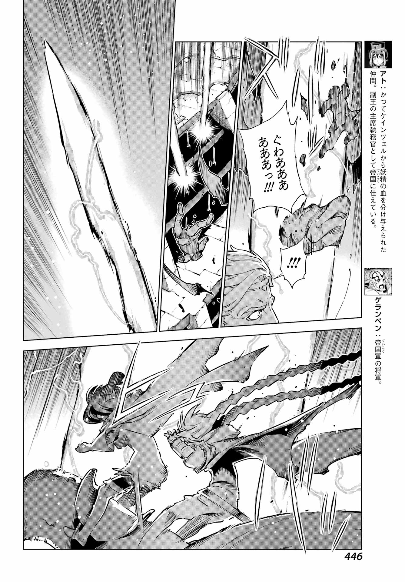 Übel Blatt II: Shiseru Ou no Kishidan - Chapter 22 - Page 10