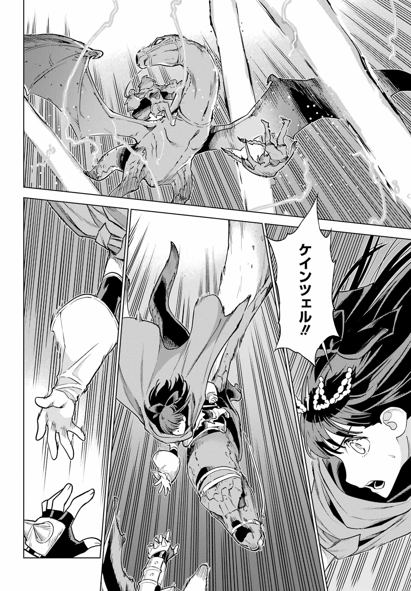 Übel Blatt II: Shiseru Ou no Kishidan - Chapter 22 - Page 12