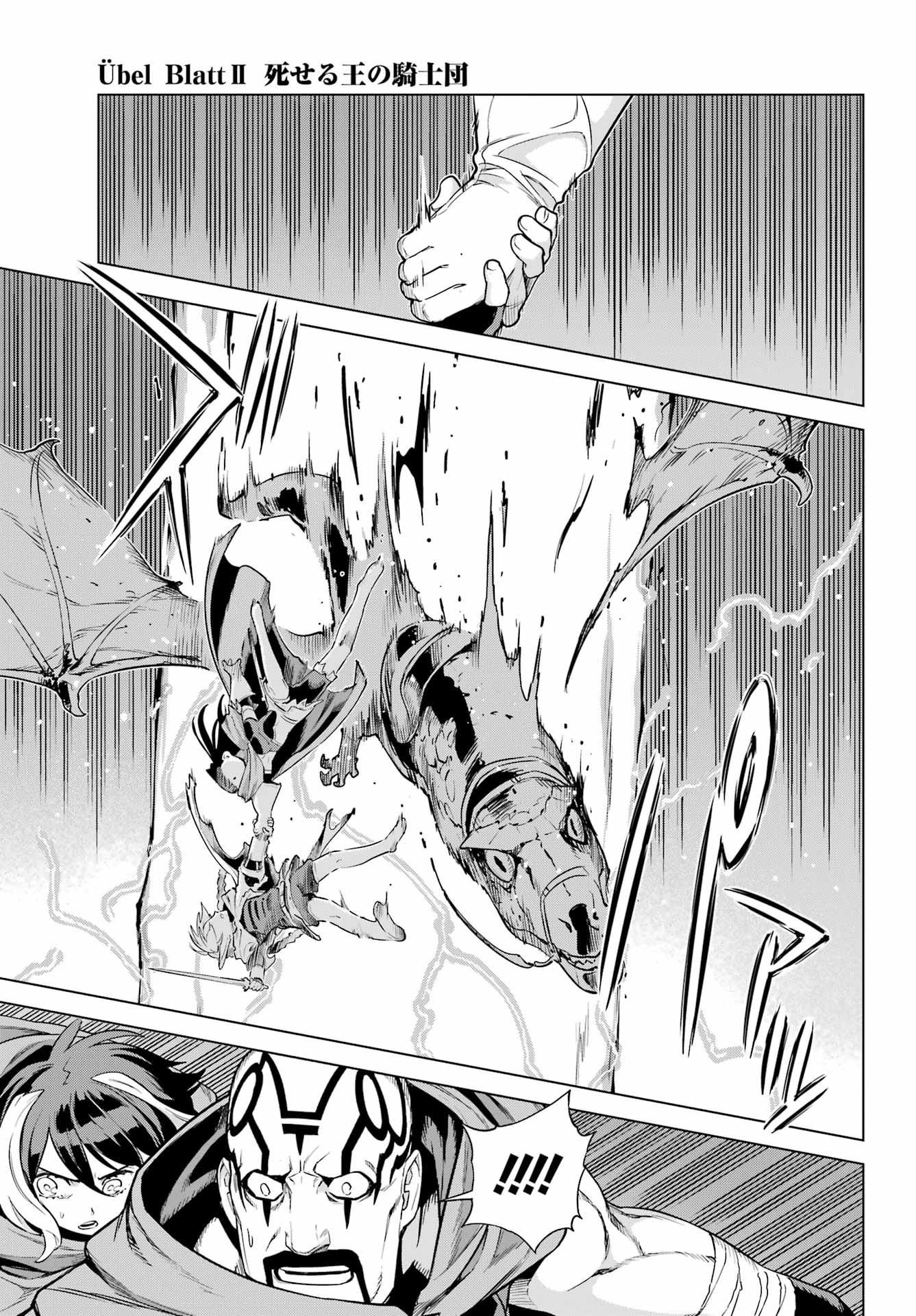 Übel Blatt II: Shiseru Ou no Kishidan - Chapter 22 - Page 13