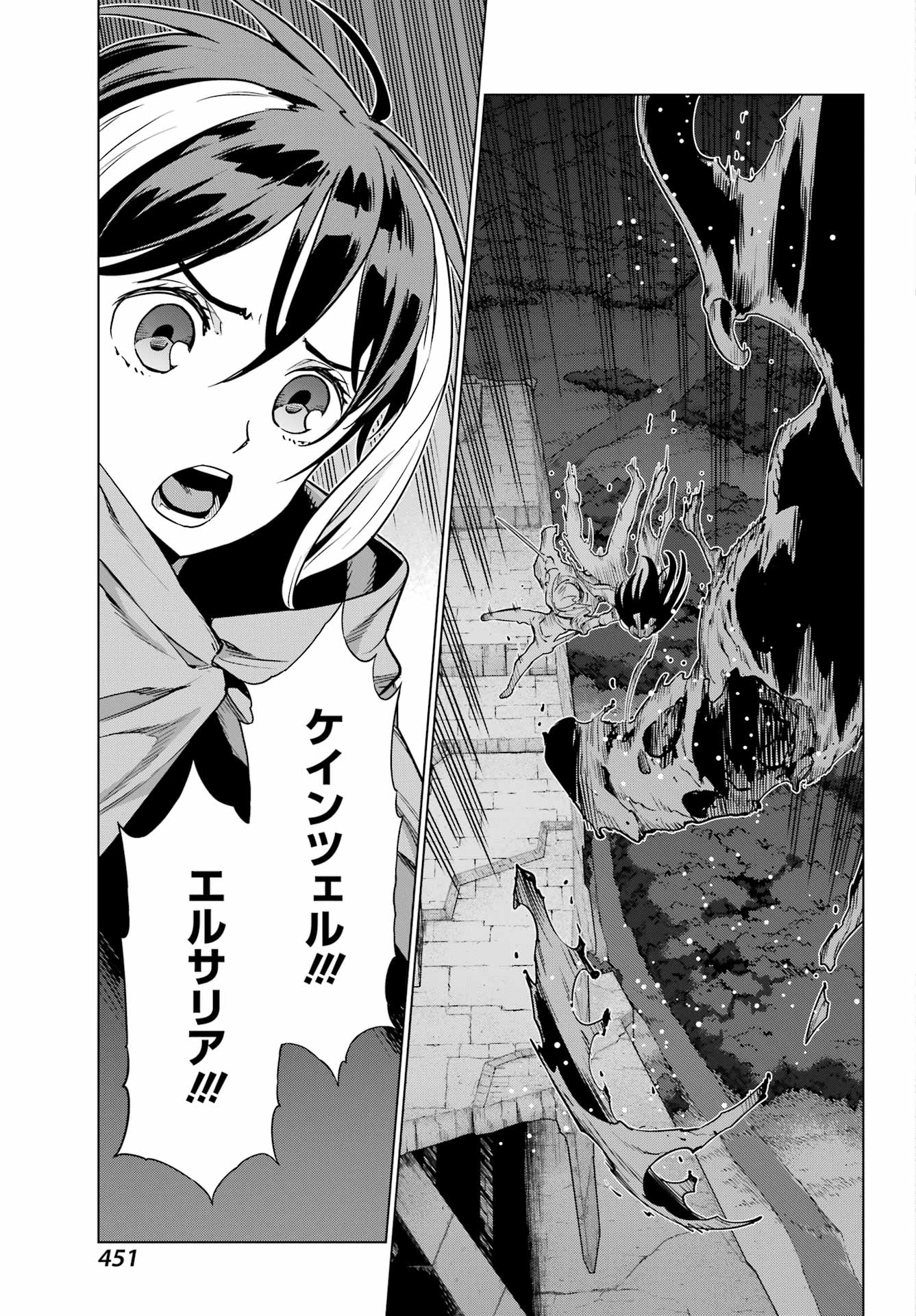 Übel Blatt II: Shiseru Ou no Kishidan - Chapter 22 - Page 15