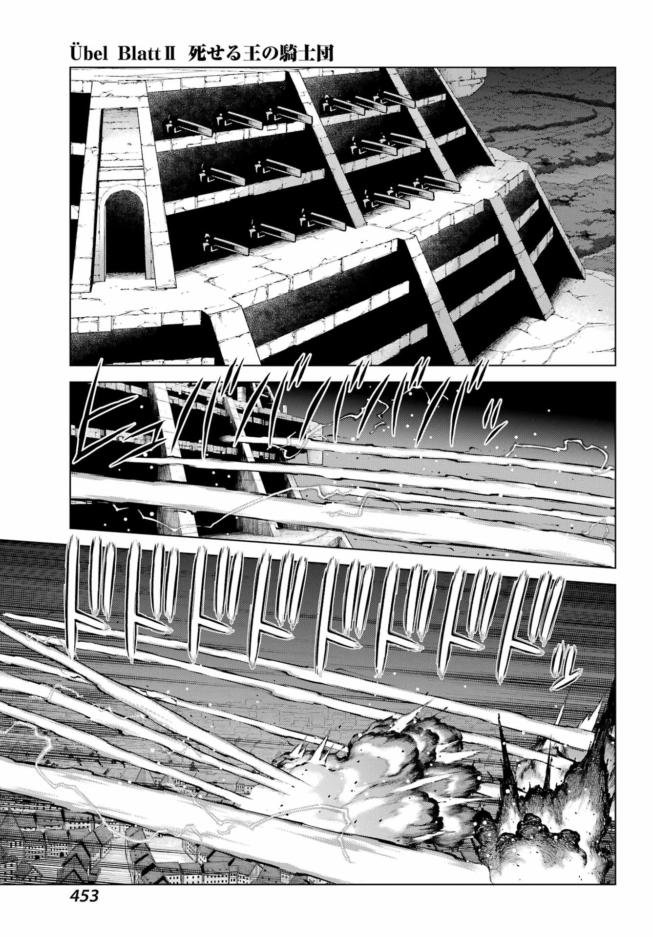 Übel Blatt II: Shiseru Ou no Kishidan - Chapter 22 - Page 17