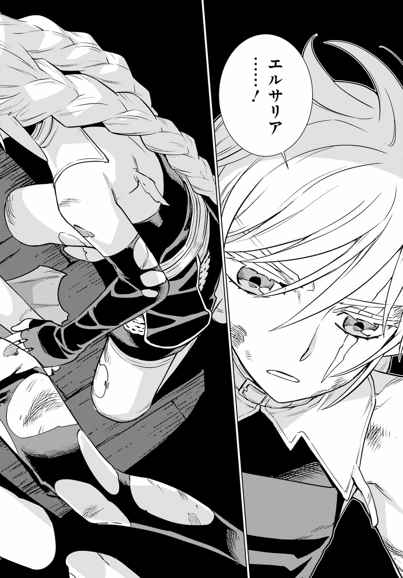 Übel Blatt II: Shiseru Ou no Kishidan - Chapter 22 - Page 22