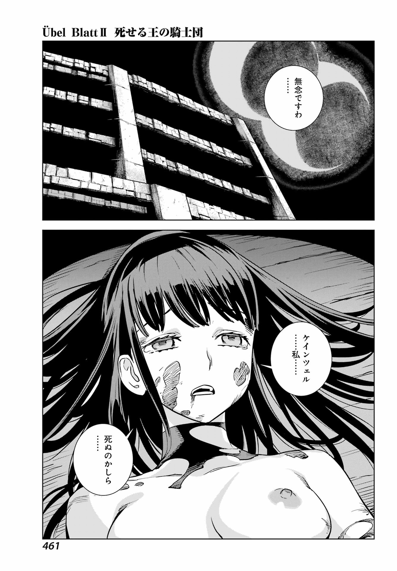 Übel Blatt II: Shiseru Ou no Kishidan - Chapter 22 - Page 25