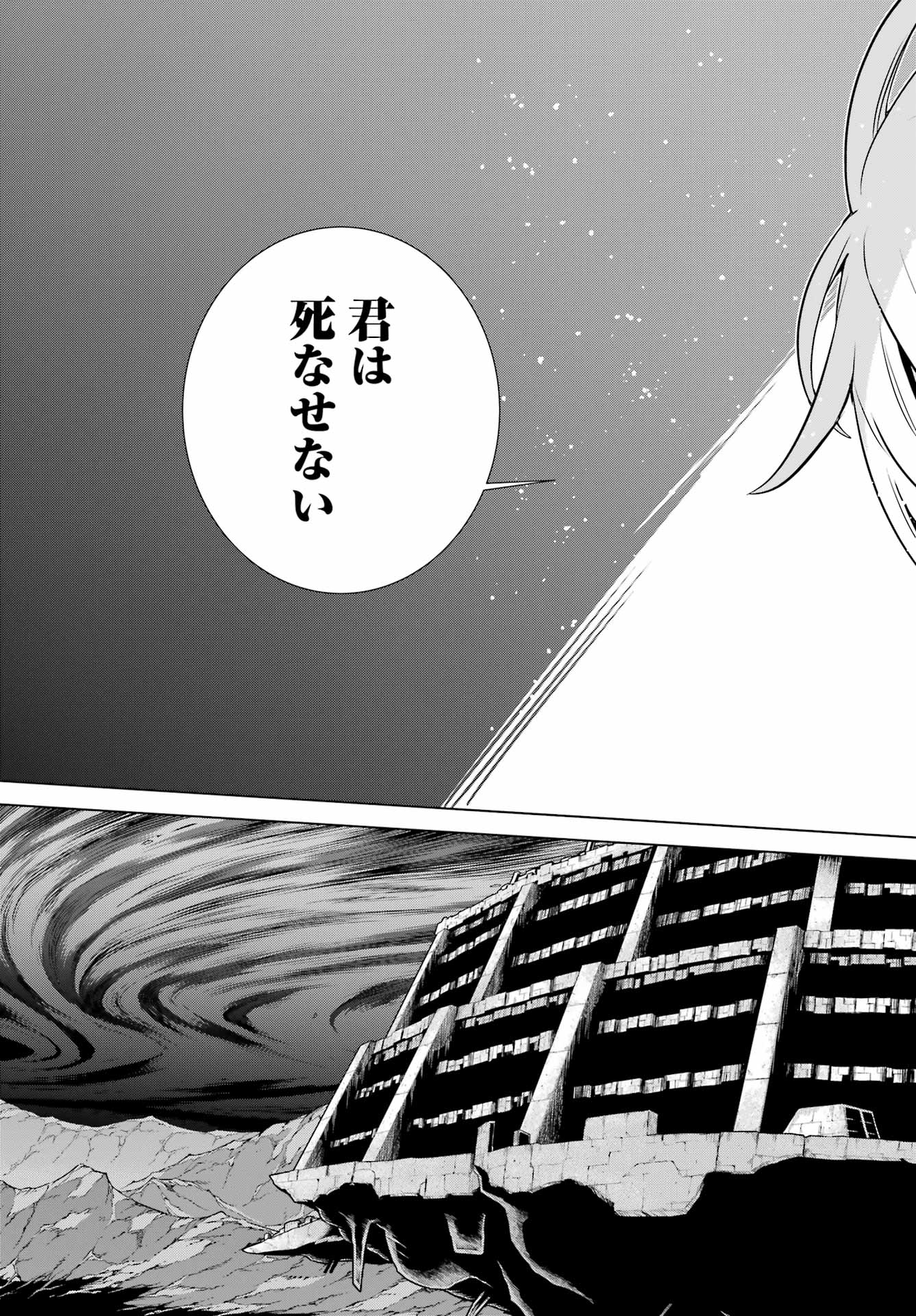 Übel Blatt II: Shiseru Ou no Kishidan - Chapter 22 - Page 27