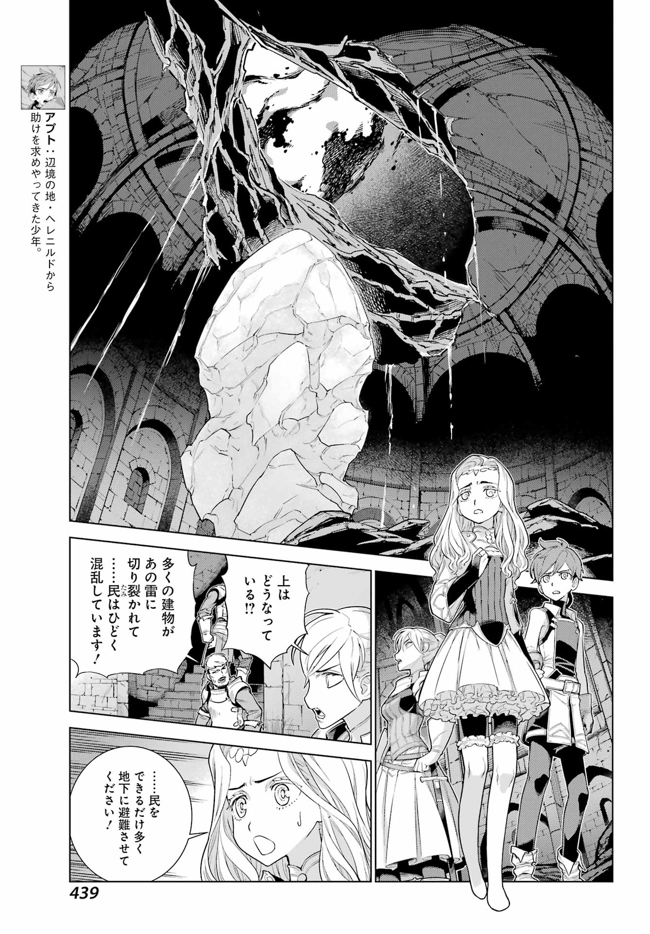 Übel Blatt II: Shiseru Ou no Kishidan - Chapter 22 - Page 3