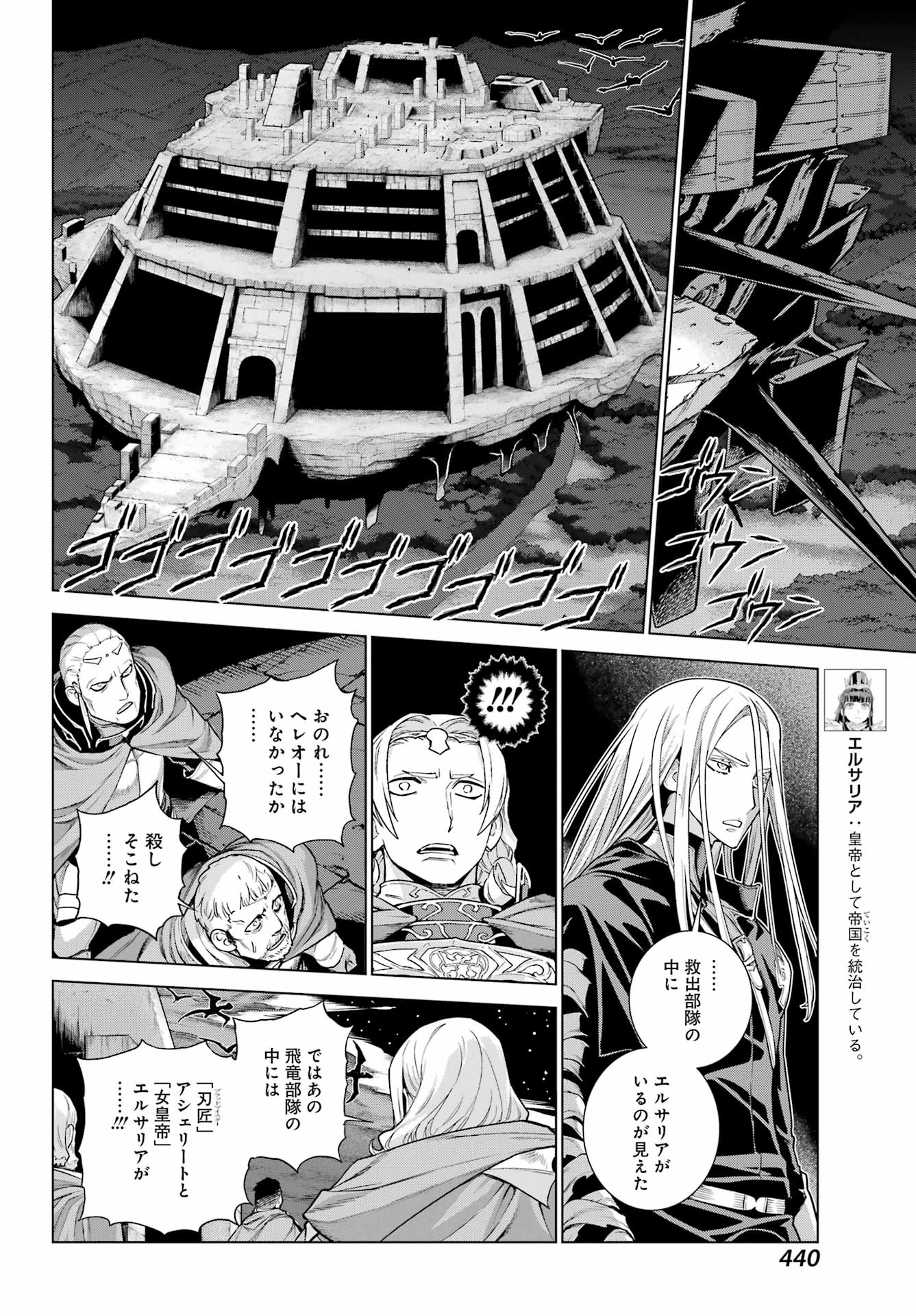 Übel Blatt II: Shiseru Ou no Kishidan - Chapter 22 - Page 4