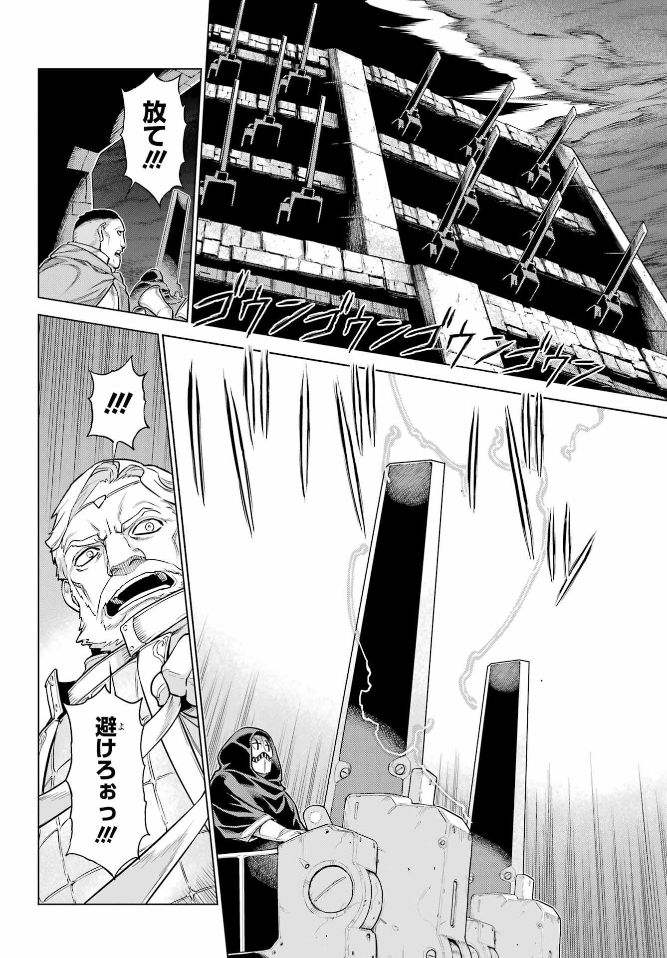 Übel Blatt II: Shiseru Ou no Kishidan - Chapter 22 - Page 8