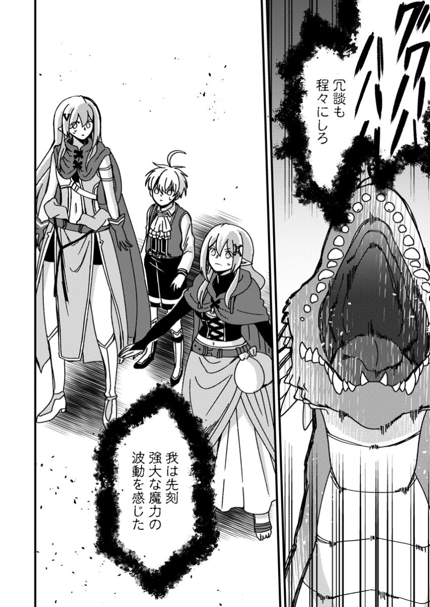 "Aru Teido (?) no Mahou no Sainou" de Kondokoso Isekai de Slow Life wo Okurimasu - Chapter 10.1 - Page 6