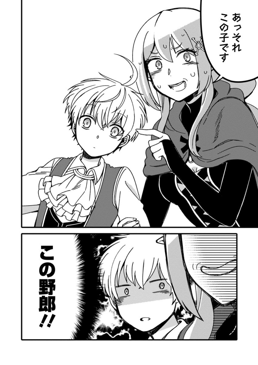"Aru Teido (?) no Mahou no Sainou" de Kondokoso Isekai de Slow Life wo Okurimasu - Chapter 10.1 - Page 8