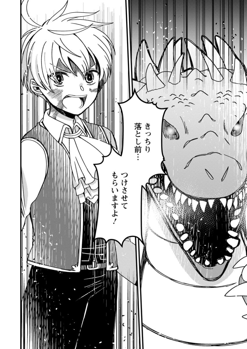 "Aru Teido (?) no Mahou no Sainou" de Kondokoso Isekai de Slow Life wo Okurimasu - Chapter 10.3 - Page 10