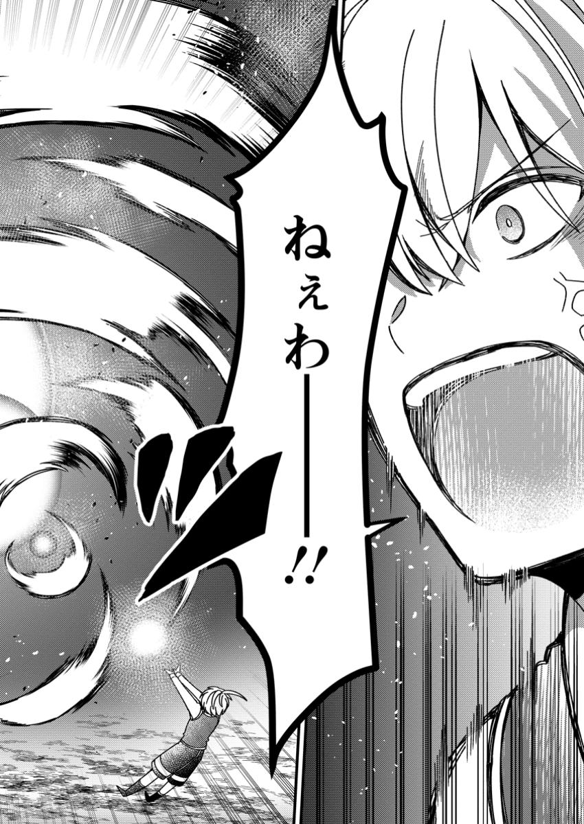 "Aru Teido (?) no Mahou no Sainou" de Kondokoso Isekai de Slow Life wo Okurimasu - Chapter 10.3 - Page 4