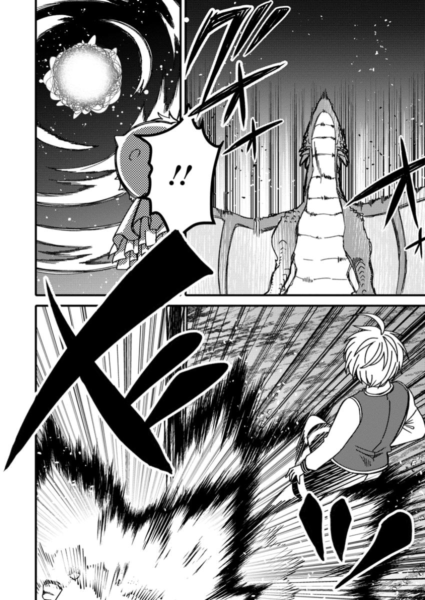 "Aru Teido (?) no Mahou no Sainou" de Kondokoso Isekai de Slow Life wo Okurimasu - Chapter 10.3 - Page 8