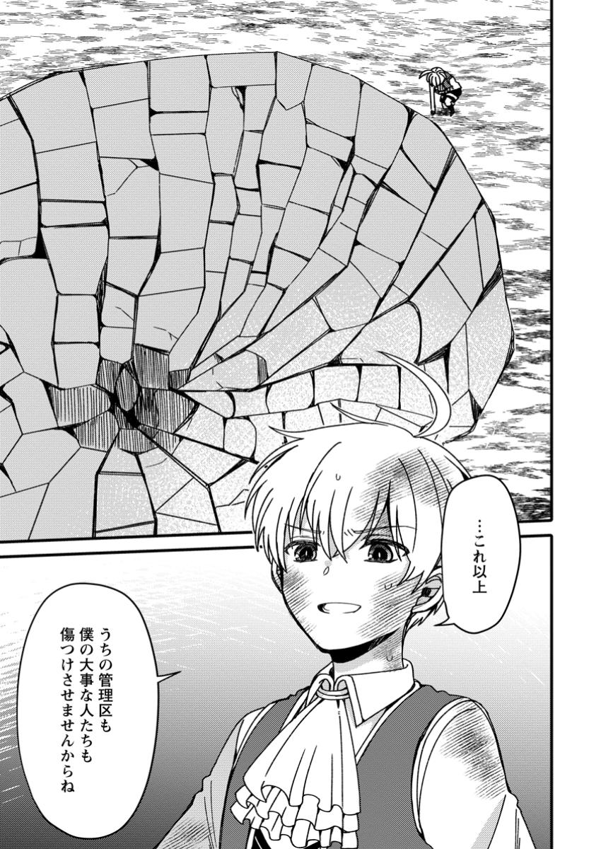 "Aru Teido (?) no Mahou no Sainou" de Kondokoso Isekai de Slow Life wo Okurimasu - Chapter 10.3 - Page 9