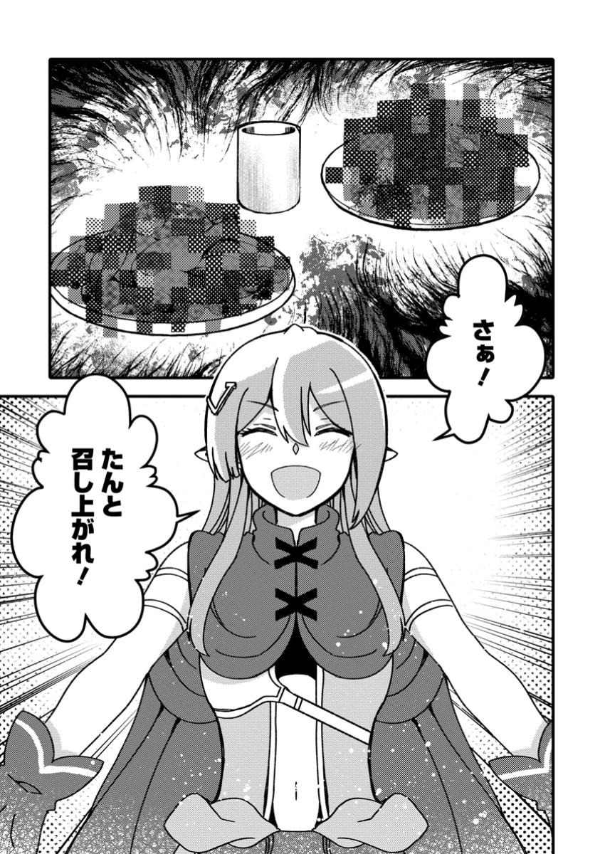 "Aru Teido (?) no Mahou no Sainou" de Kondokoso Isekai de Slow Life wo Okurimasu - Chapter 13.1 - Page 1