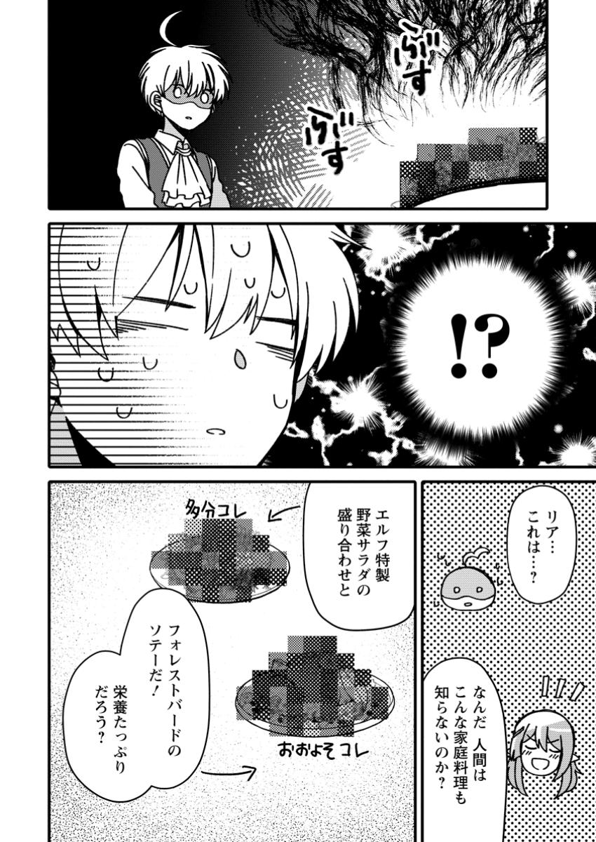 "Aru Teido (?) no Mahou no Sainou" de Kondokoso Isekai de Slow Life wo Okurimasu - Chapter 13.1 - Page 2