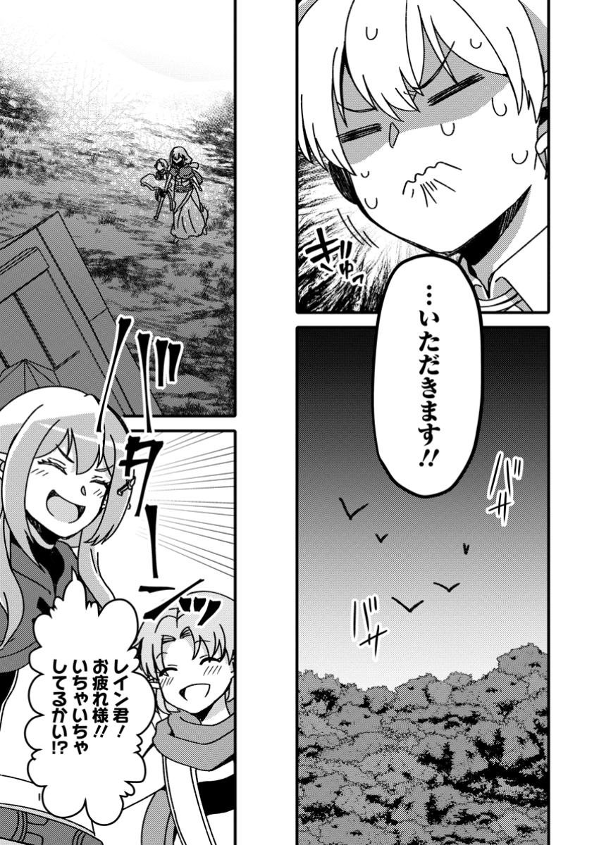 "Aru Teido (?) no Mahou no Sainou" de Kondokoso Isekai de Slow Life wo Okurimasu - Chapter 13.1 - Page 5