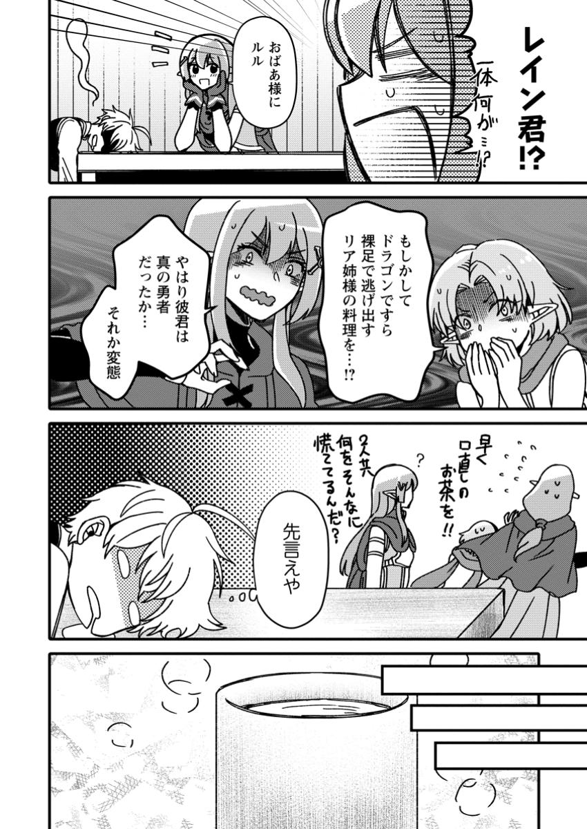 "Aru Teido (?) no Mahou no Sainou" de Kondokoso Isekai de Slow Life wo Okurimasu - Chapter 13.1 - Page 6