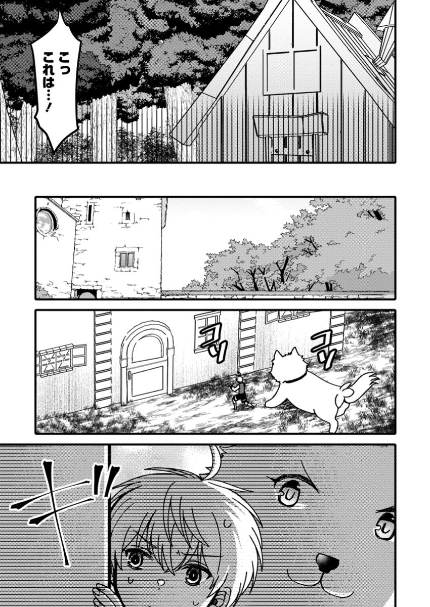 "Aru Teido (?) no Mahou no Sainou" de Kondokoso Isekai de Slow Life wo Okurimasu - Chapter 13.1 - Page 9