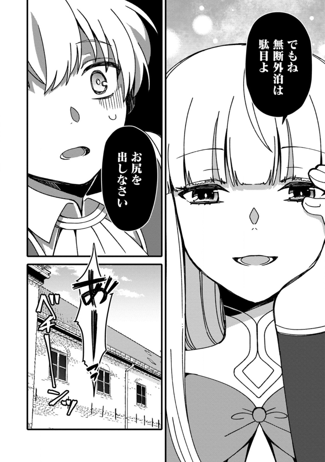 "Aru Teido (?) no Mahou no Sainou" de Kondokoso Isekai de Slow Life wo Okurimasu - Chapter 13.3 - Page 10