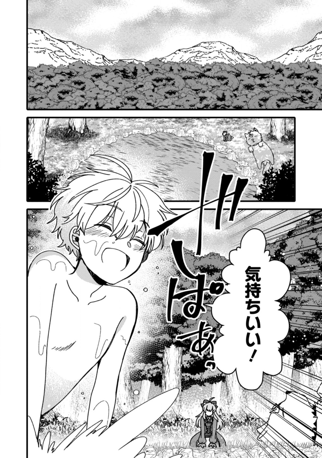 "Aru Teido (?) no Mahou no Sainou" de Kondokoso Isekai de Slow Life wo Okurimasu - Chapter 14.1 - Page 2