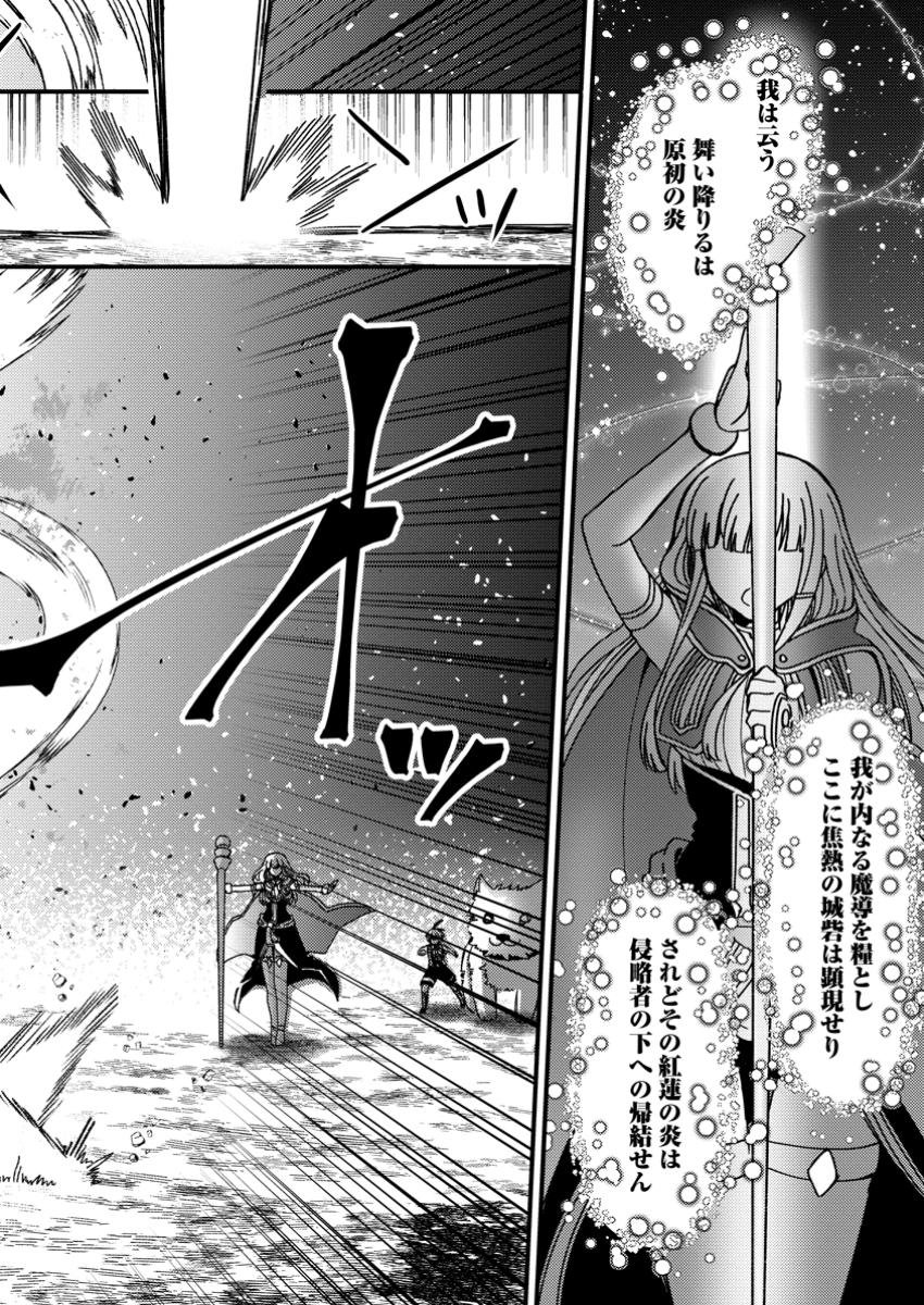 "Aru Teido (?) no Mahou no Sainou" de Kondokoso Isekai de Slow Life wo Okurimasu - Chapter 15.2 - Page 10