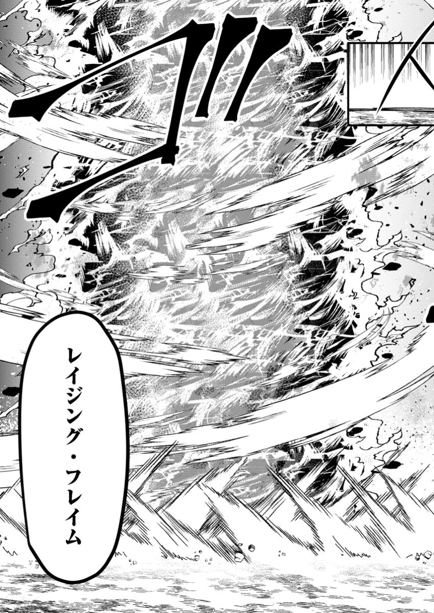 "Aru Teido (?) no Mahou no Sainou" de Kondokoso Isekai de Slow Life wo Okurimasu - Chapter 15.2 - Page 11