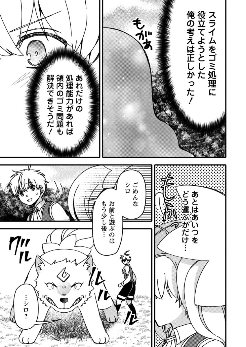 "Aru Teido (?) no Mahou no Sainou" de Kondokoso Isekai de Slow Life wo Okurimasu - Chapter 15.2 - Page 3