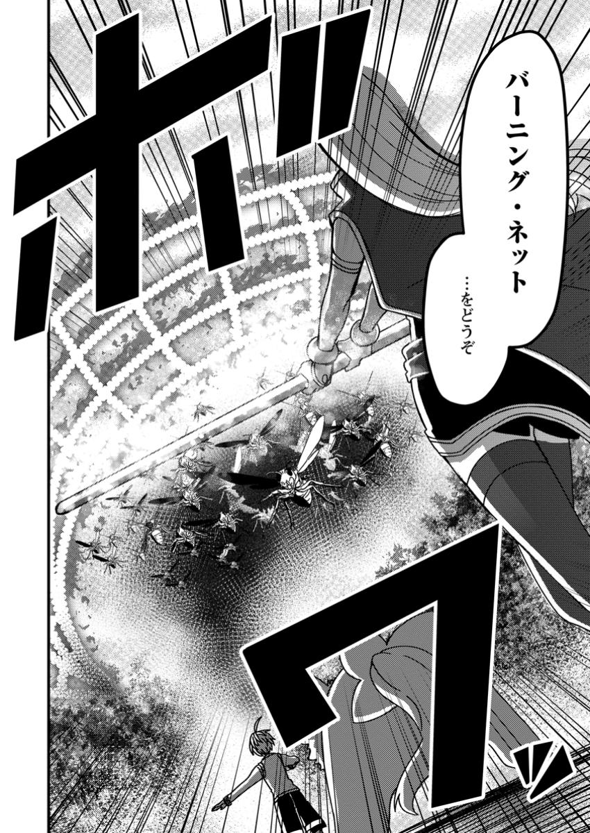 "Aru Teido (?) no Mahou no Sainou" de Kondokoso Isekai de Slow Life wo Okurimasu - Chapter 15.2 - Page 8