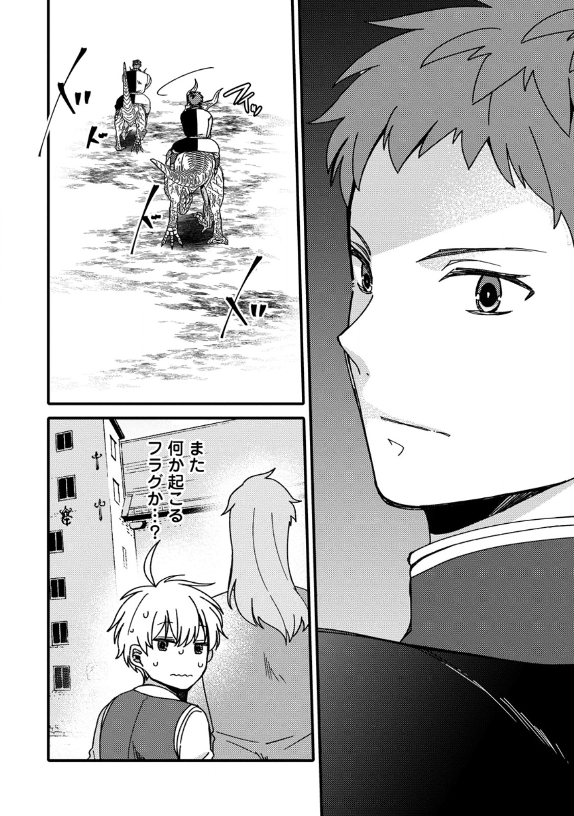 "Aru Teido (?) no Mahou no Sainou" de Kondokoso Isekai de Slow Life wo Okurimasu - Chapter 17.3 - Page 10