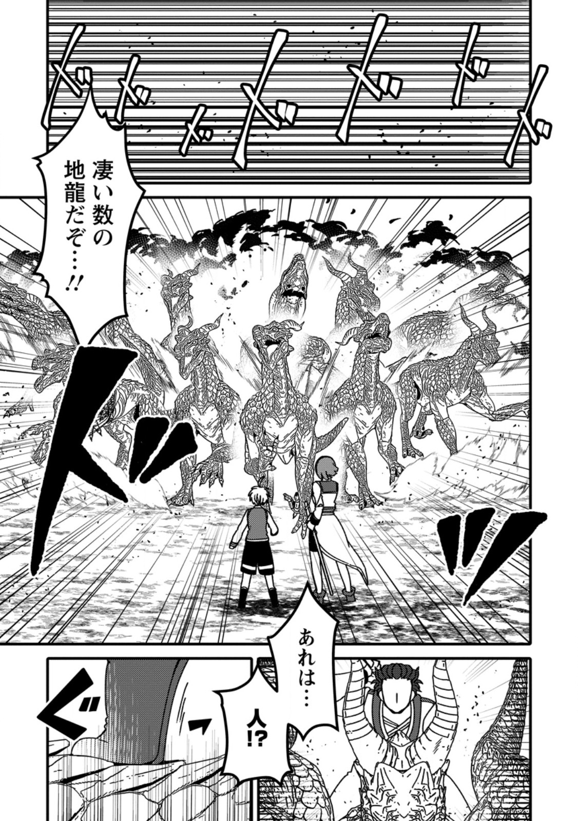 "Aru Teido (?) no Mahou no Sainou" de Kondokoso Isekai de Slow Life wo Okurimasu - Chapter 19.1 - Page 1