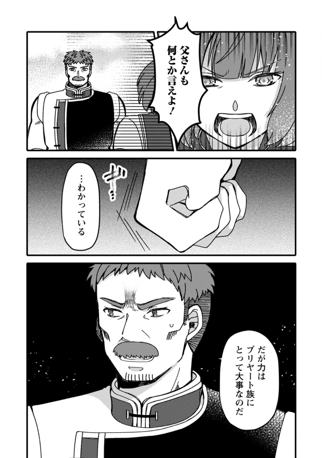 "Aru Teido (?) no Mahou no Sainou" de Kondokoso Isekai de Slow Life wo Okurimasu - Chapter 19.1 - Page 12