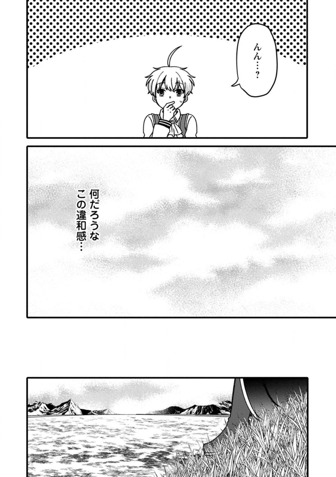 "Aru Teido (?) no Mahou no Sainou" de Kondokoso Isekai de Slow Life wo Okurimasu - Chapter 19.2 - Page 10