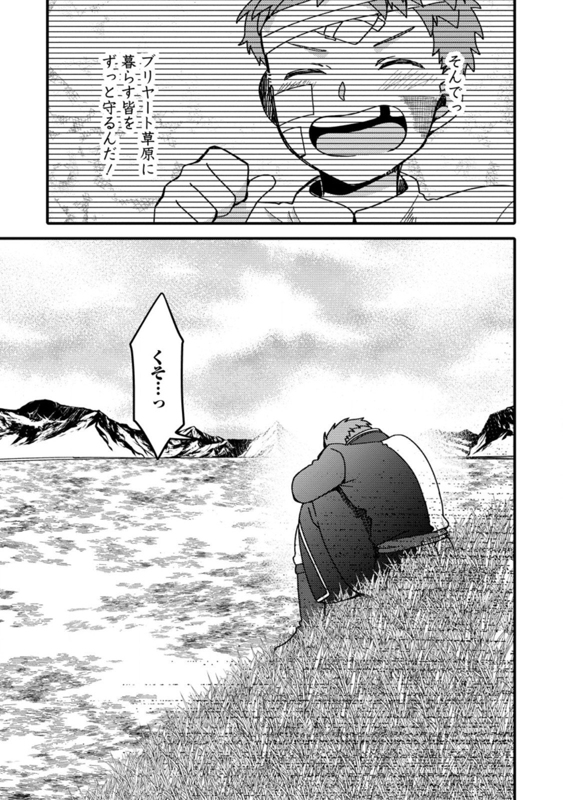 "Aru Teido (?) no Mahou no Sainou" de Kondokoso Isekai de Slow Life wo Okurimasu - Chapter 19.2 - Page 12