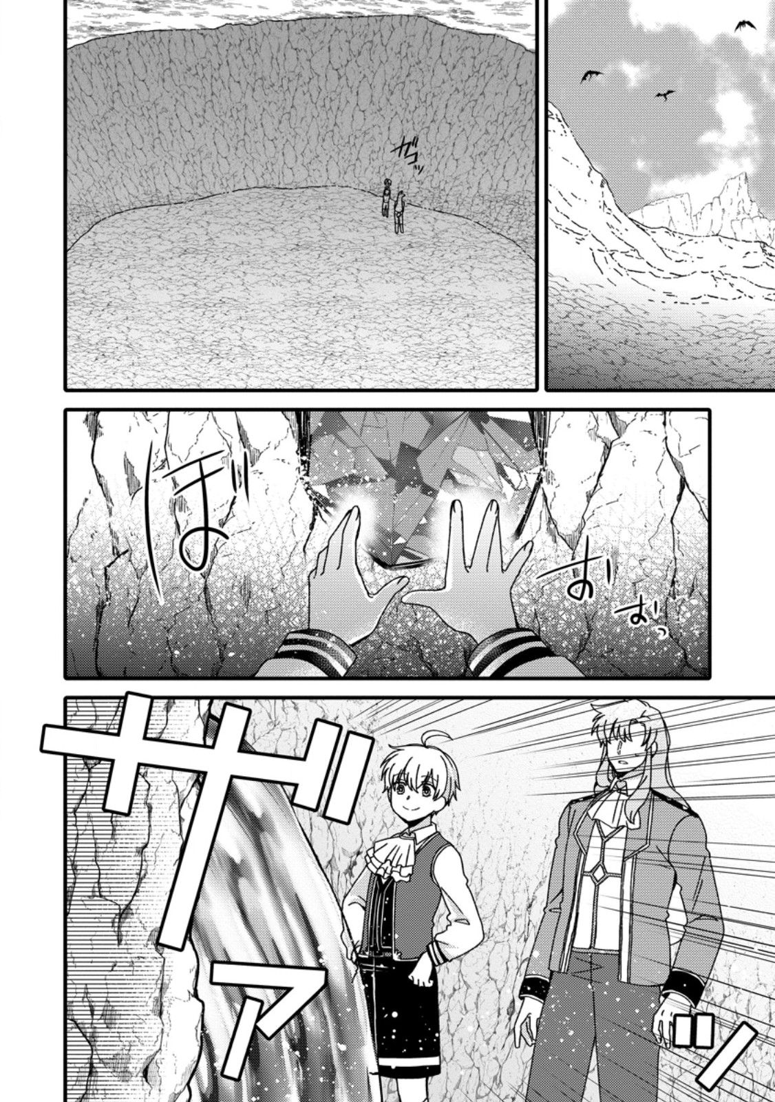 "Aru Teido (?) no Mahou no Sainou" de Kondokoso Isekai de Slow Life wo Okurimasu - Chapter 2.3 - Page 3