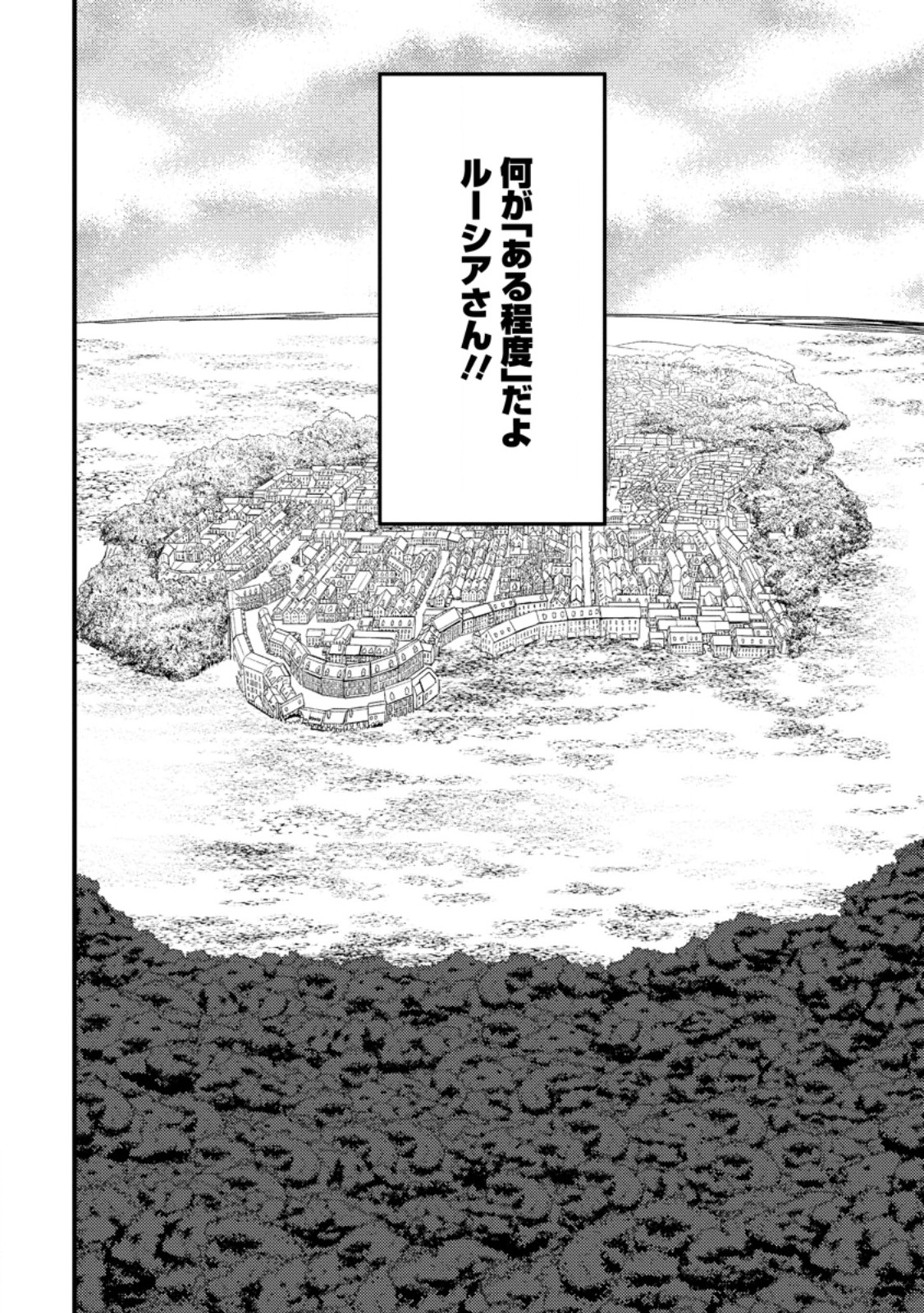 "Aru Teido (?) no Mahou no Sainou" de Kondokoso Isekai de Slow Life wo Okurimasu - Chapter 2.3 - Page 9