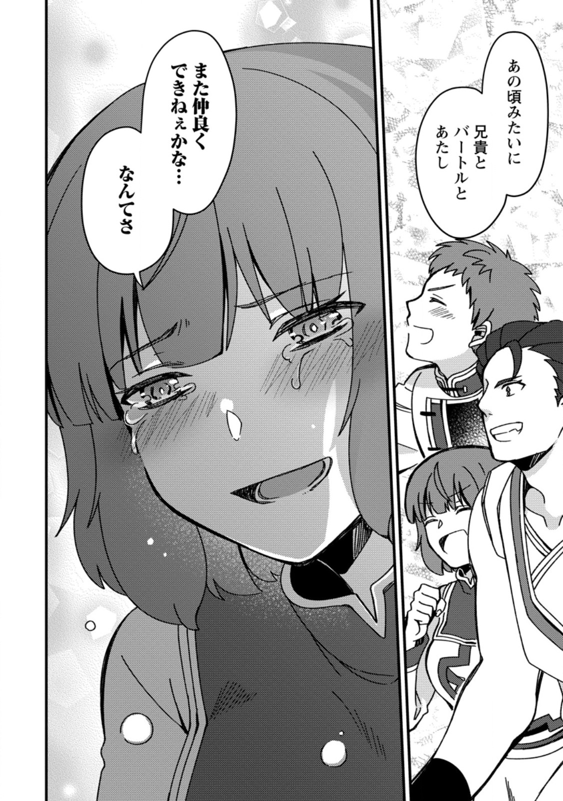 "Aru Teido (?) no Mahou no Sainou" de Kondokoso Isekai de Slow Life wo Okurimasu - Chapter 20.1 - Page 10
