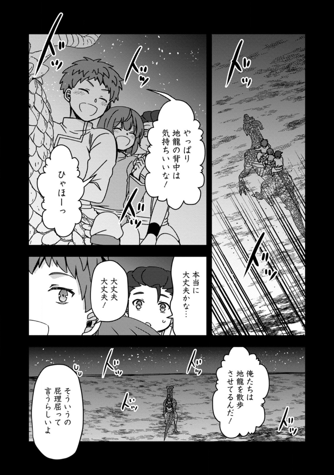 "Aru Teido (?) no Mahou no Sainou" de Kondokoso Isekai de Slow Life wo Okurimasu - Chapter 20.1 - Page 2