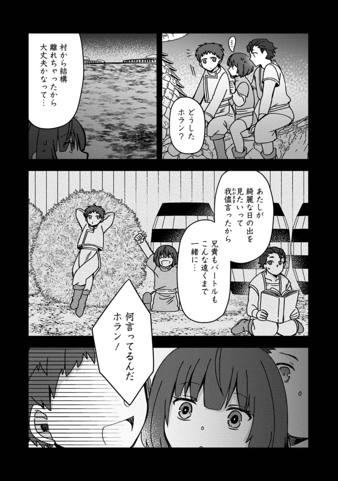 "Aru Teido (?) no Mahou no Sainou" de Kondokoso Isekai de Slow Life wo Okurimasu - Chapter 20.1 - Page 3