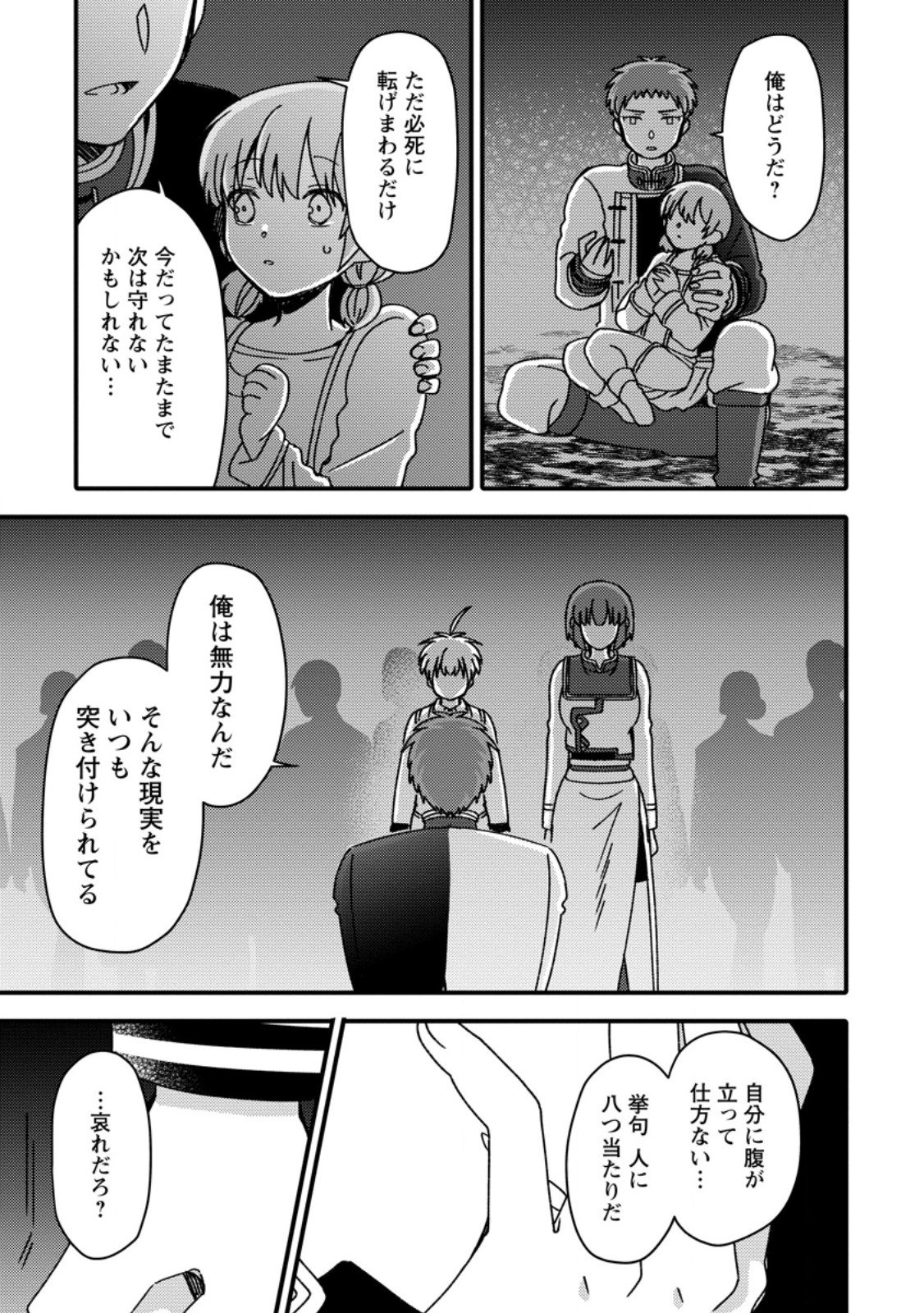 "Aru Teido (?) no Mahou no Sainou" de Kondokoso Isekai de Slow Life wo Okurimasu - Chapter 20.2 - Page 10