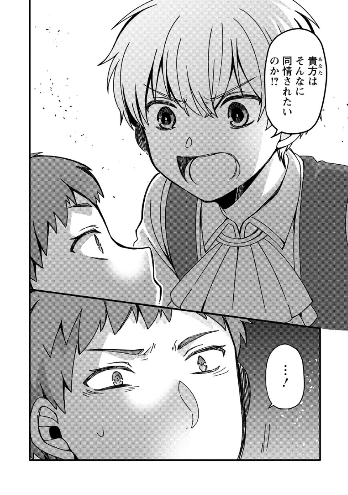 "Aru Teido (?) no Mahou no Sainou" de Kondokoso Isekai de Slow Life wo Okurimasu - Chapter 20.2 - Page 11