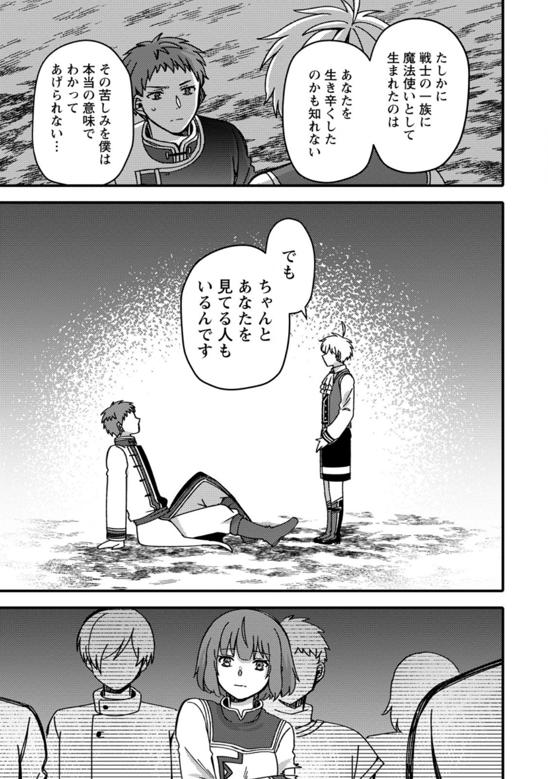 "Aru Teido (?) no Mahou no Sainou" de Kondokoso Isekai de Slow Life wo Okurimasu - Chapter 20.2 - Page 12