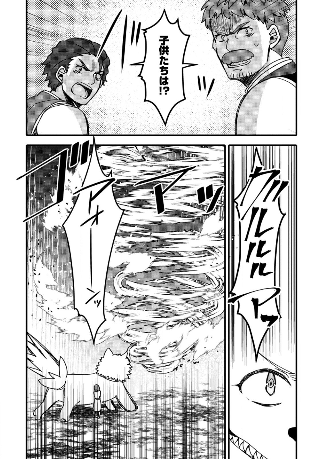 "Aru Teido (?) no Mahou no Sainou" de Kondokoso Isekai de Slow Life wo Okurimasu - Chapter 20.2 - Page 3