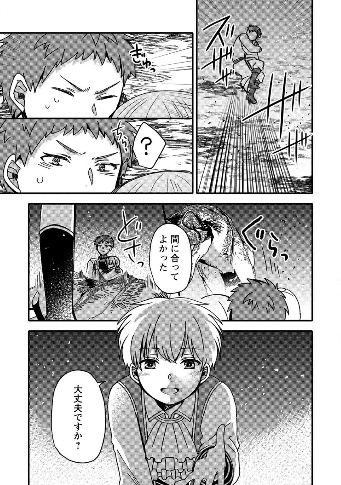 "Aru Teido (?) no Mahou no Sainou" de Kondokoso Isekai de Slow Life wo Okurimasu - Chapter 20.2 - Page 8