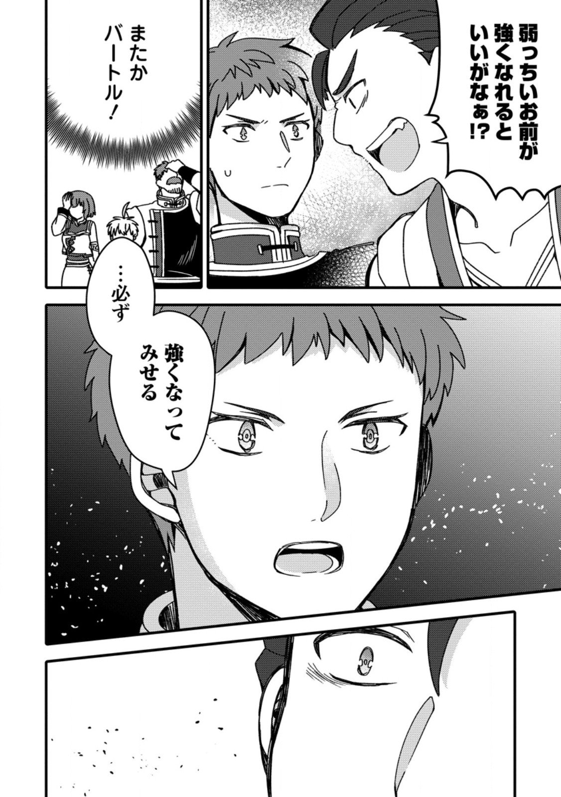 "Aru Teido (?) no Mahou no Sainou" de Kondokoso Isekai de Slow Life wo Okurimasu - Chapter 21.1 - Page 4