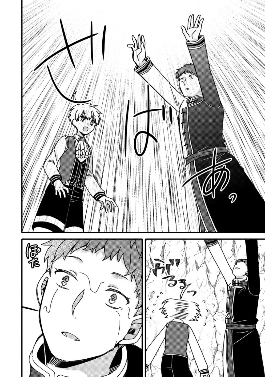 "Aru Teido (?) no Mahou no Sainou" de Kondokoso Isekai de Slow Life wo Okurimasu - Chapter 22.2 - Page 2