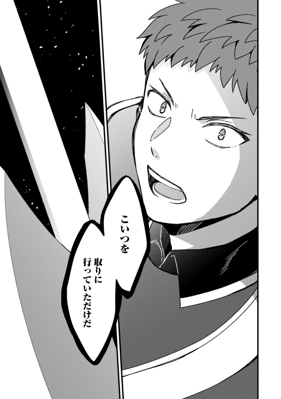 "Aru Teido (?) no Mahou no Sainou" de Kondokoso Isekai de Slow Life wo Okurimasu - Chapter 24.2 - Page 10