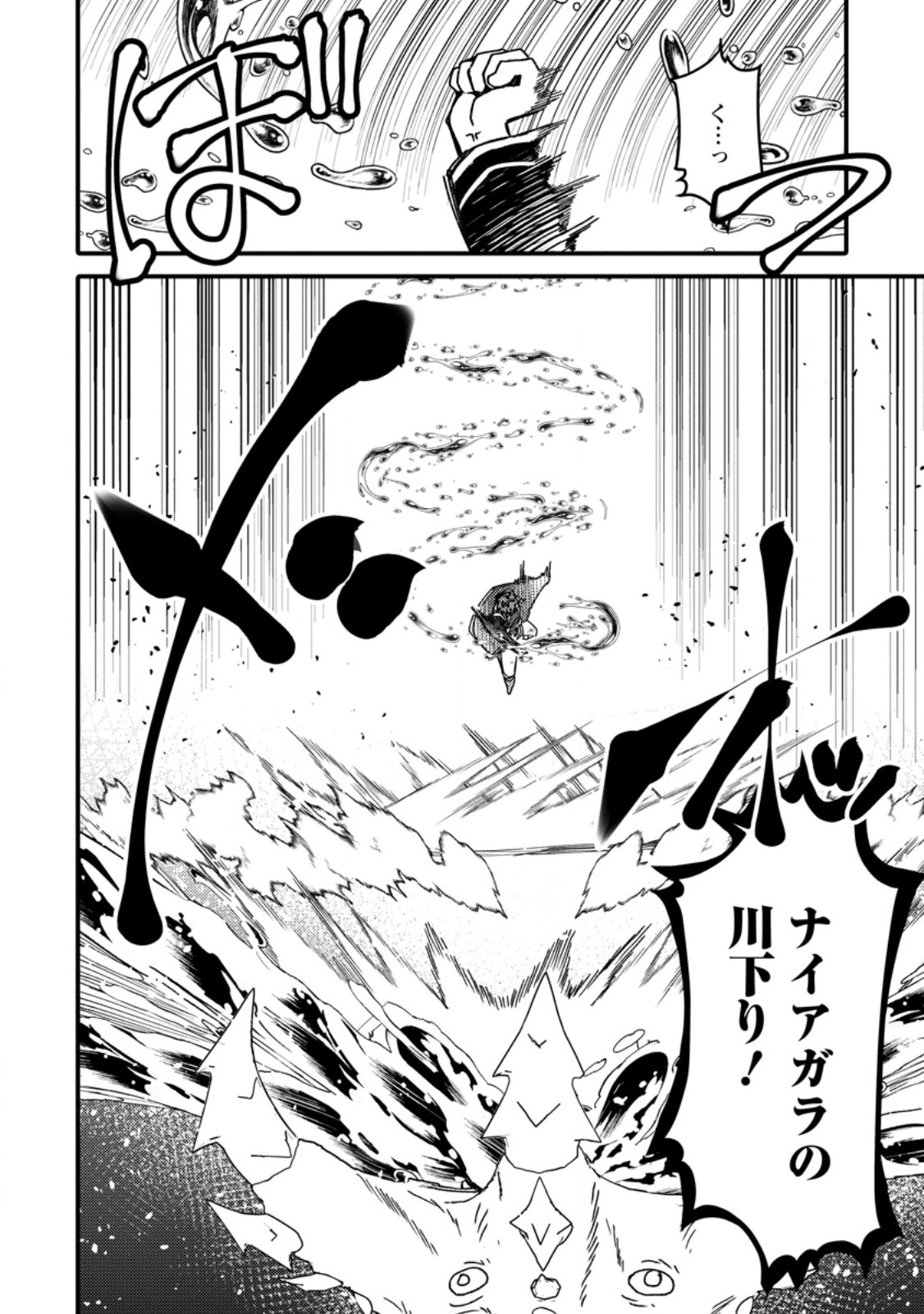 "Aru Teido (?) no Mahou no Sainou" de Kondokoso Isekai de Slow Life wo Okurimasu - Chapter 24.2 - Page 7