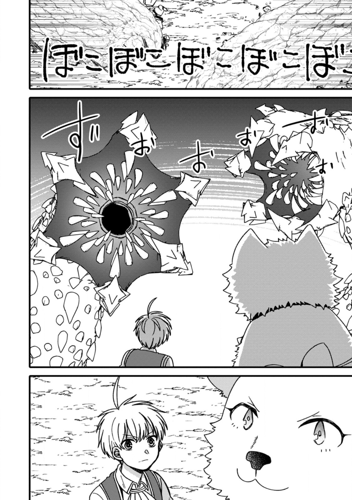 "Aru Teido (?) no Mahou no Sainou" de Kondokoso Isekai de Slow Life wo Okurimasu - Chapter 24.3 - Page 7