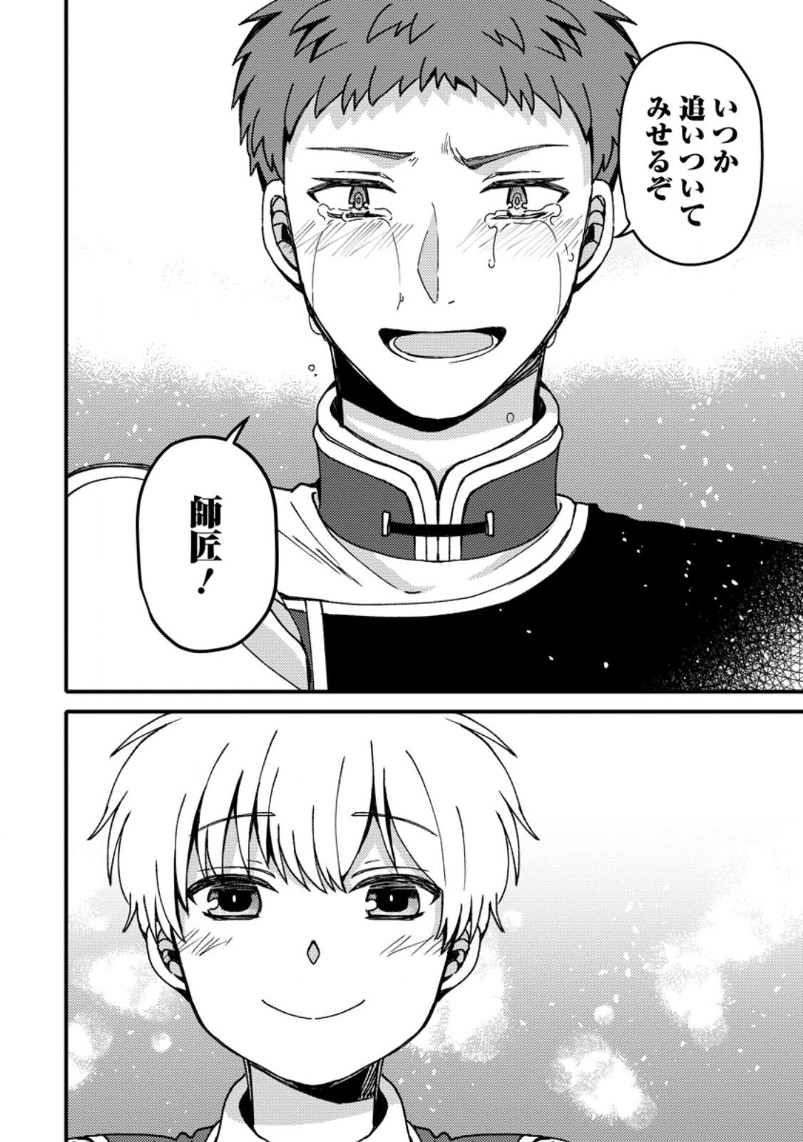 "Aru Teido (?) no Mahou no Sainou" de Kondokoso Isekai de Slow Life wo Okurimasu - Chapter 25.2 - Page 10