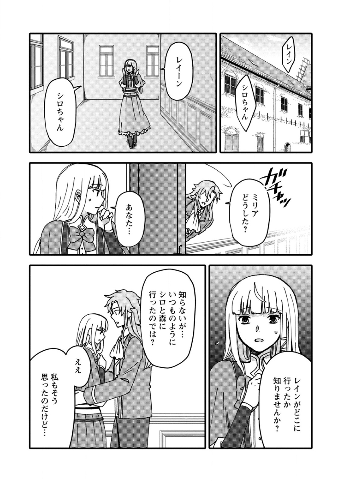 "Aru Teido (?) no Mahou no Sainou" de Kondokoso Isekai de Slow Life wo Okurimasu - Chapter 26.1 - Page 1